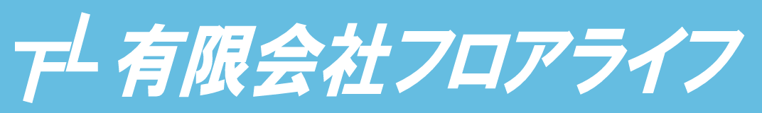 有限会社フロアライフ